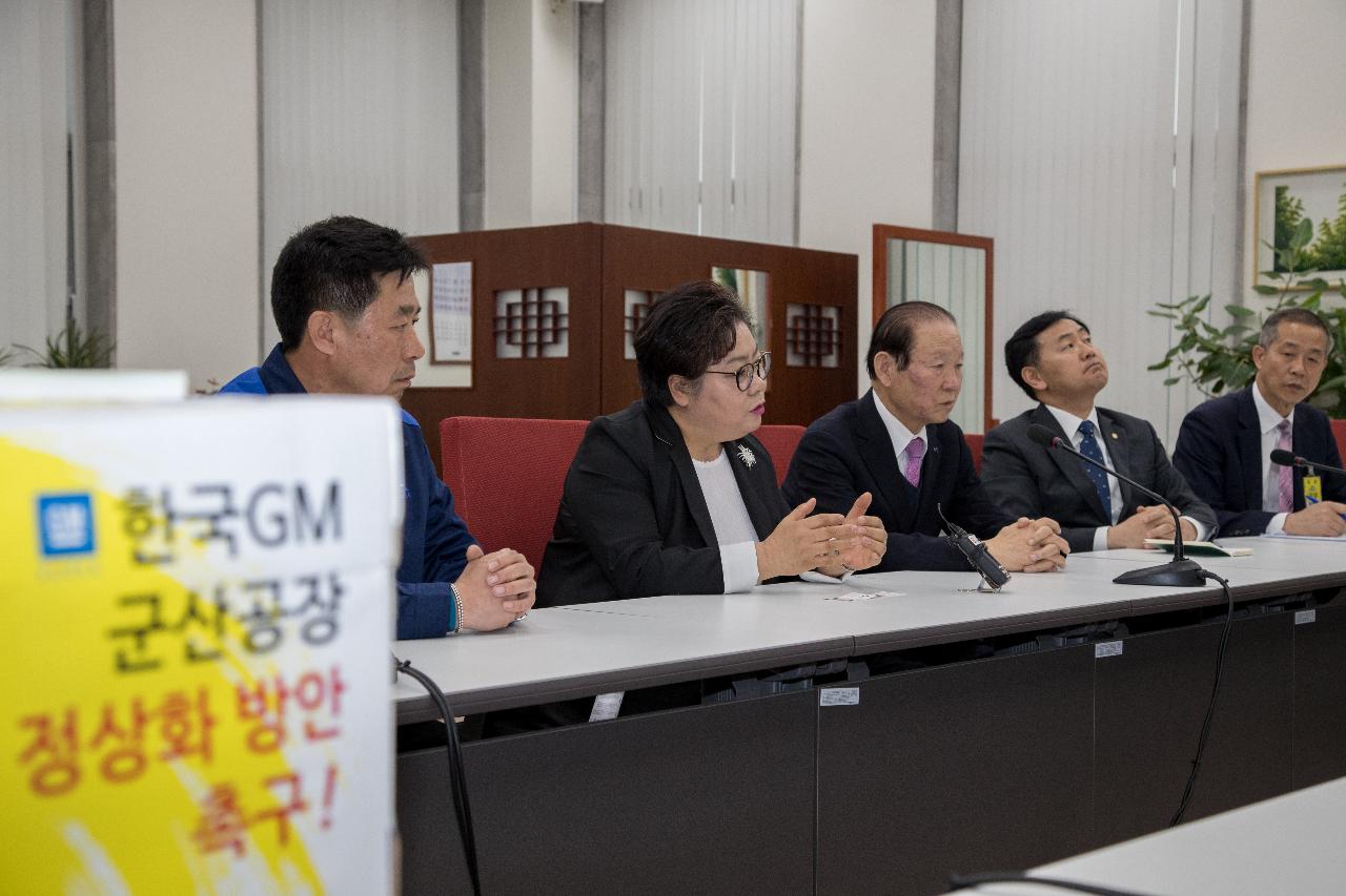 한국지엠 군산공장 정상화 촉구 서명부 전달(국회)