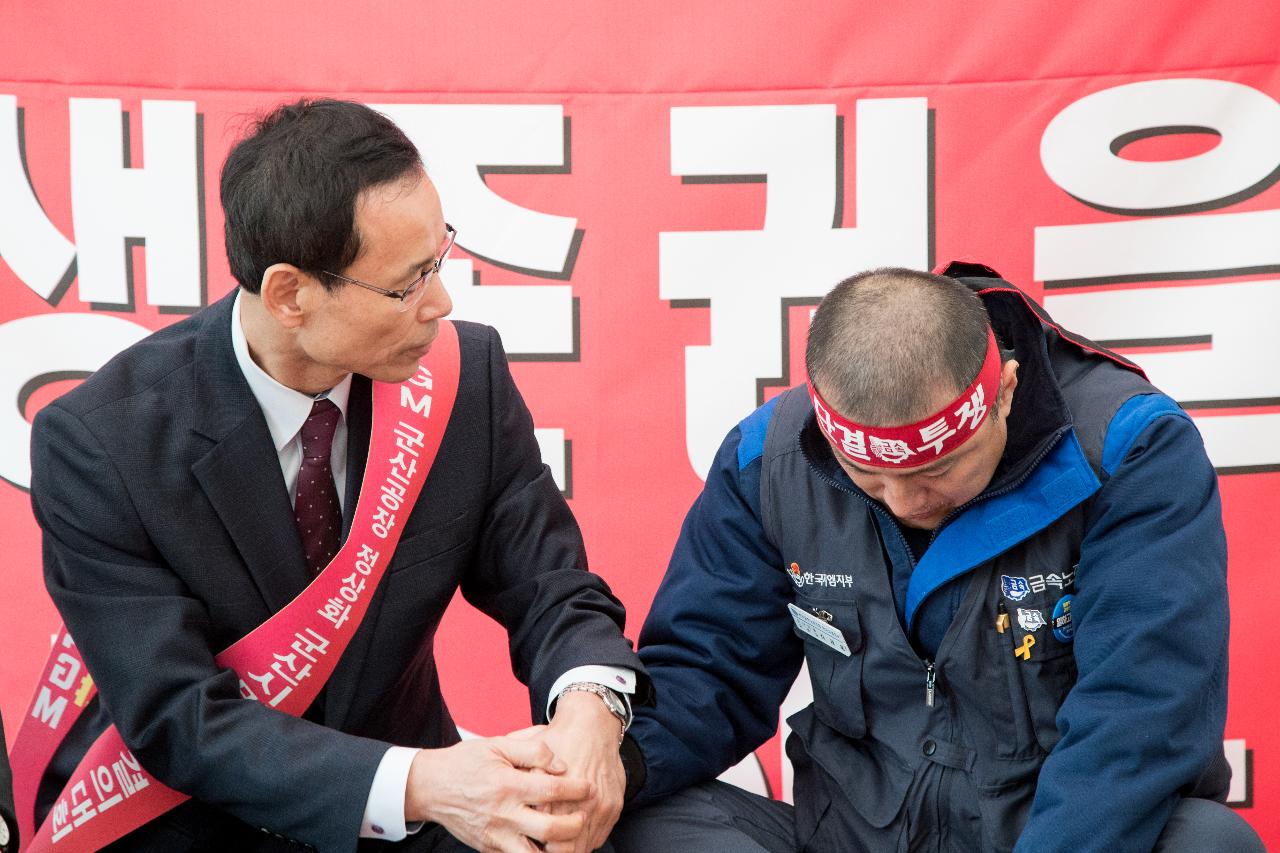 한국지엠 군산공장 정상화 촉구 서명부 전달(한국지엠본사)