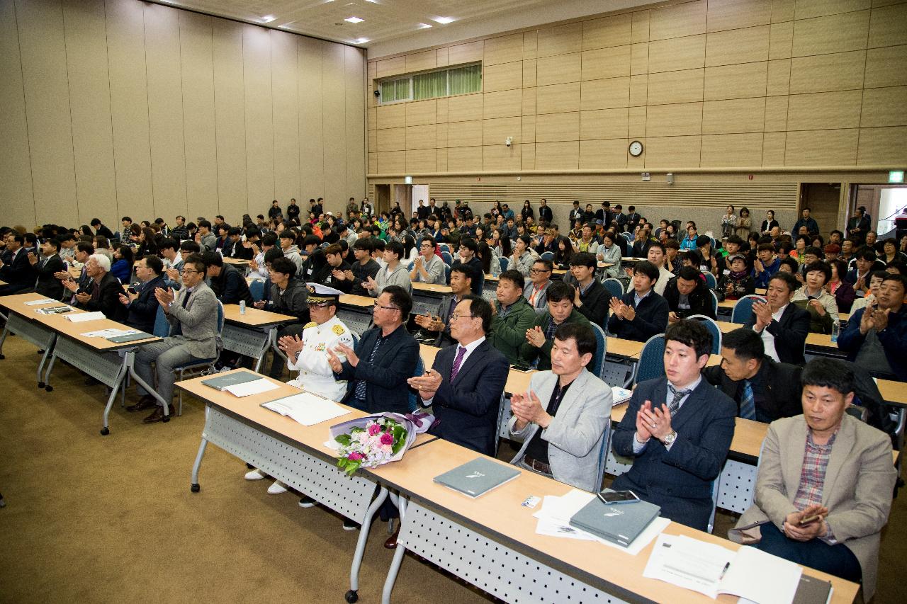 제7회 수산인의 날 기념식