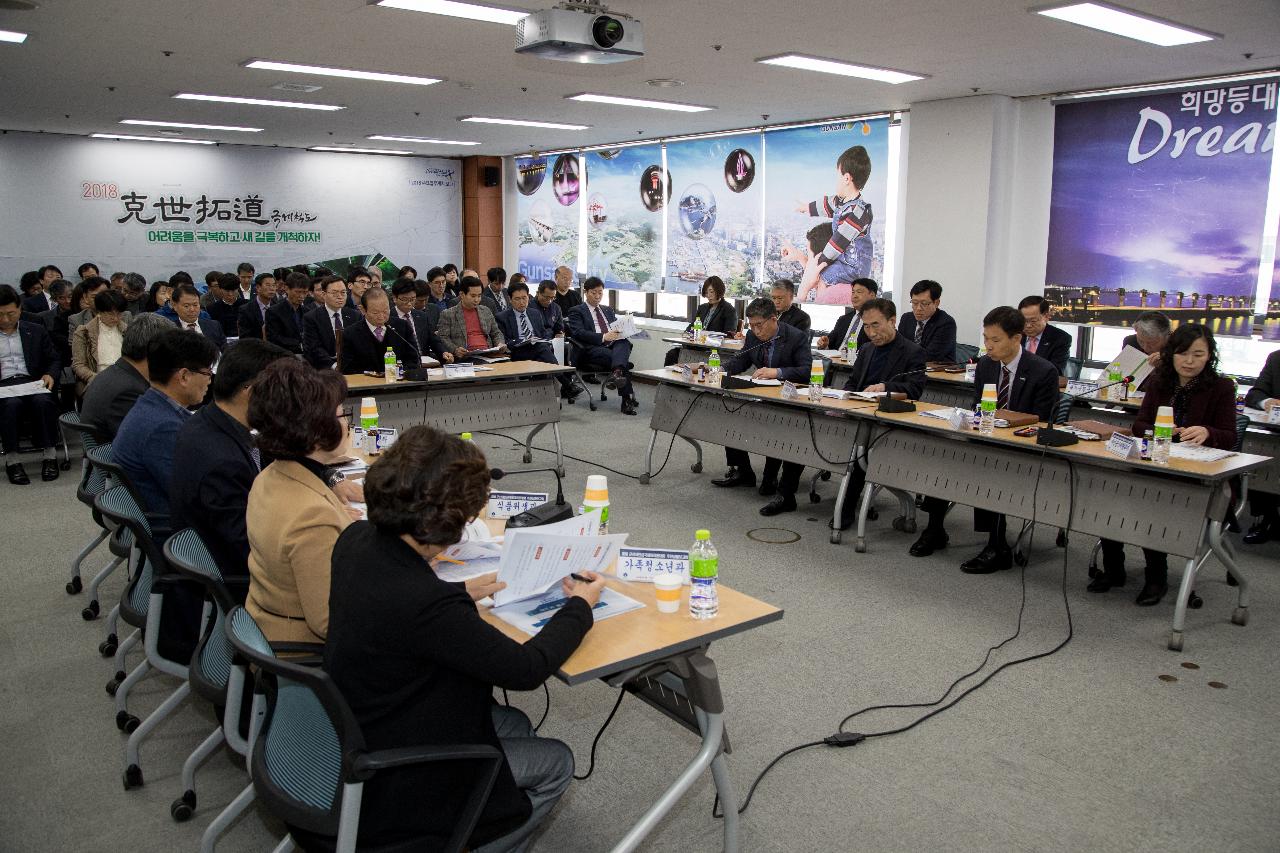 군산새만금국제마라톤대회 추진상황보고회