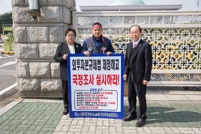 한국지엠 군산공장 정상화 촉구 서명부 전달(국회의장)