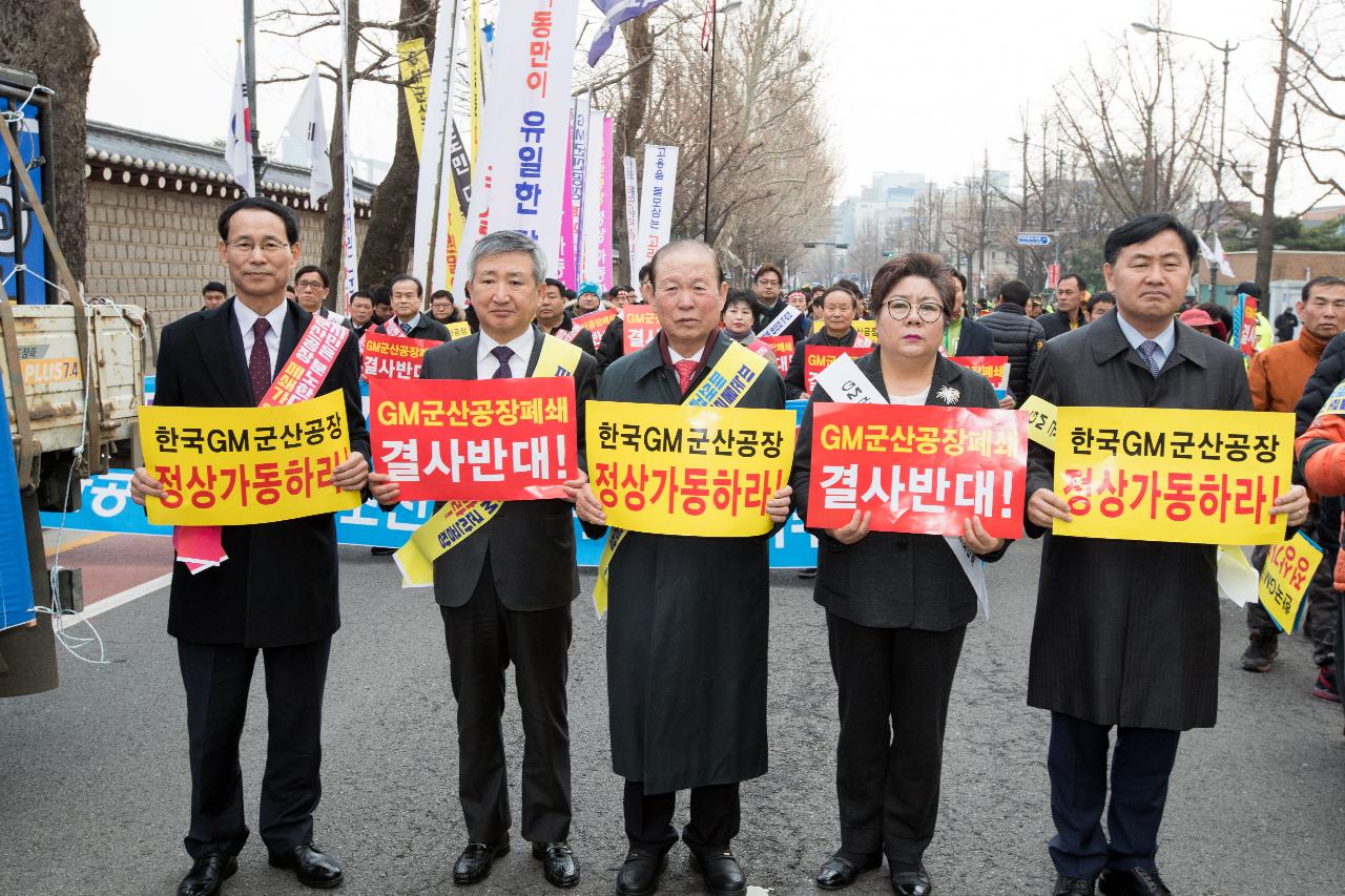 한국지엠 군산공장 정상화 촉구 범도민 궐기대회(세종로공원)