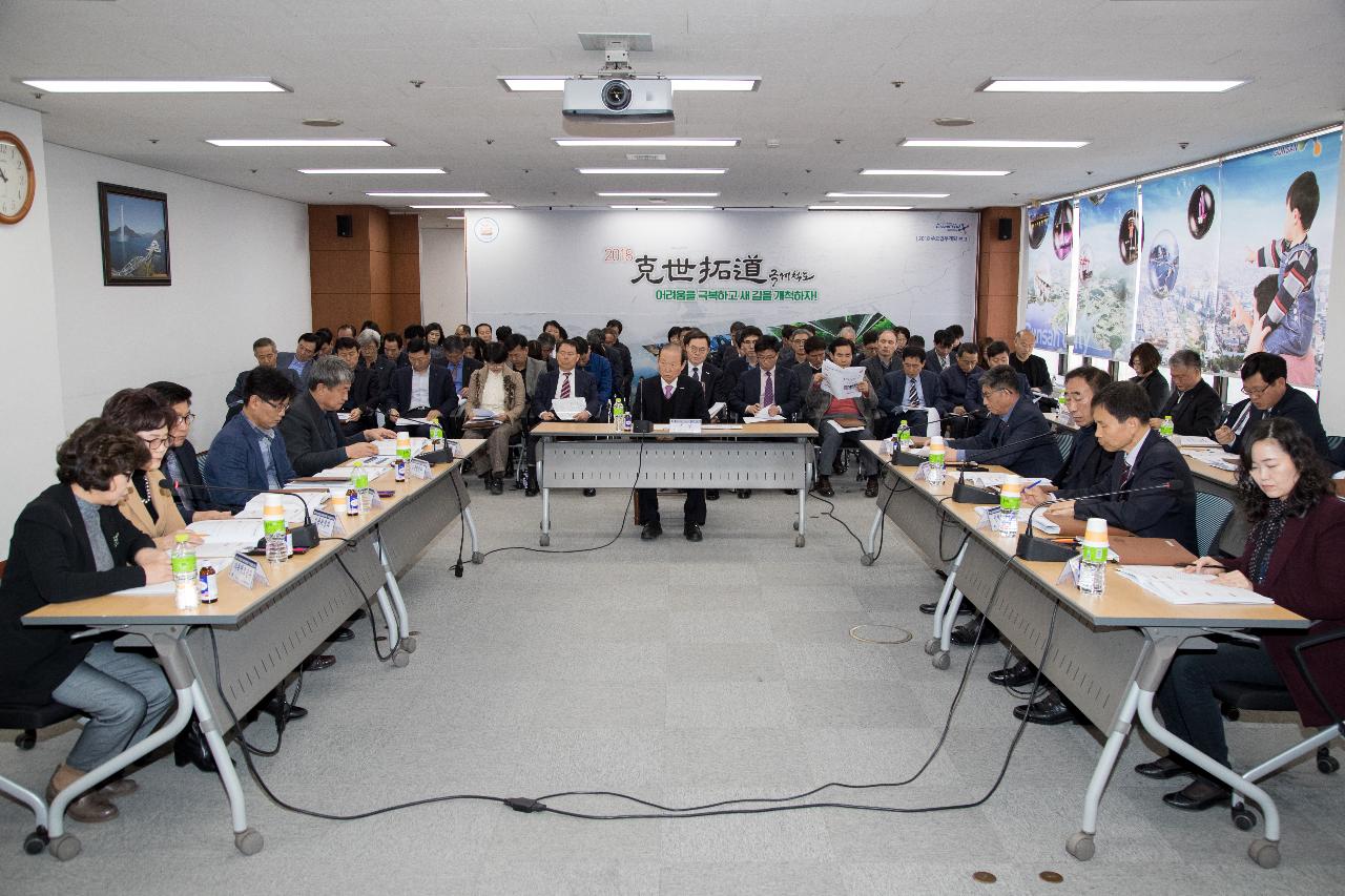 군산새만금국제마라톤대회 추진상황보고회