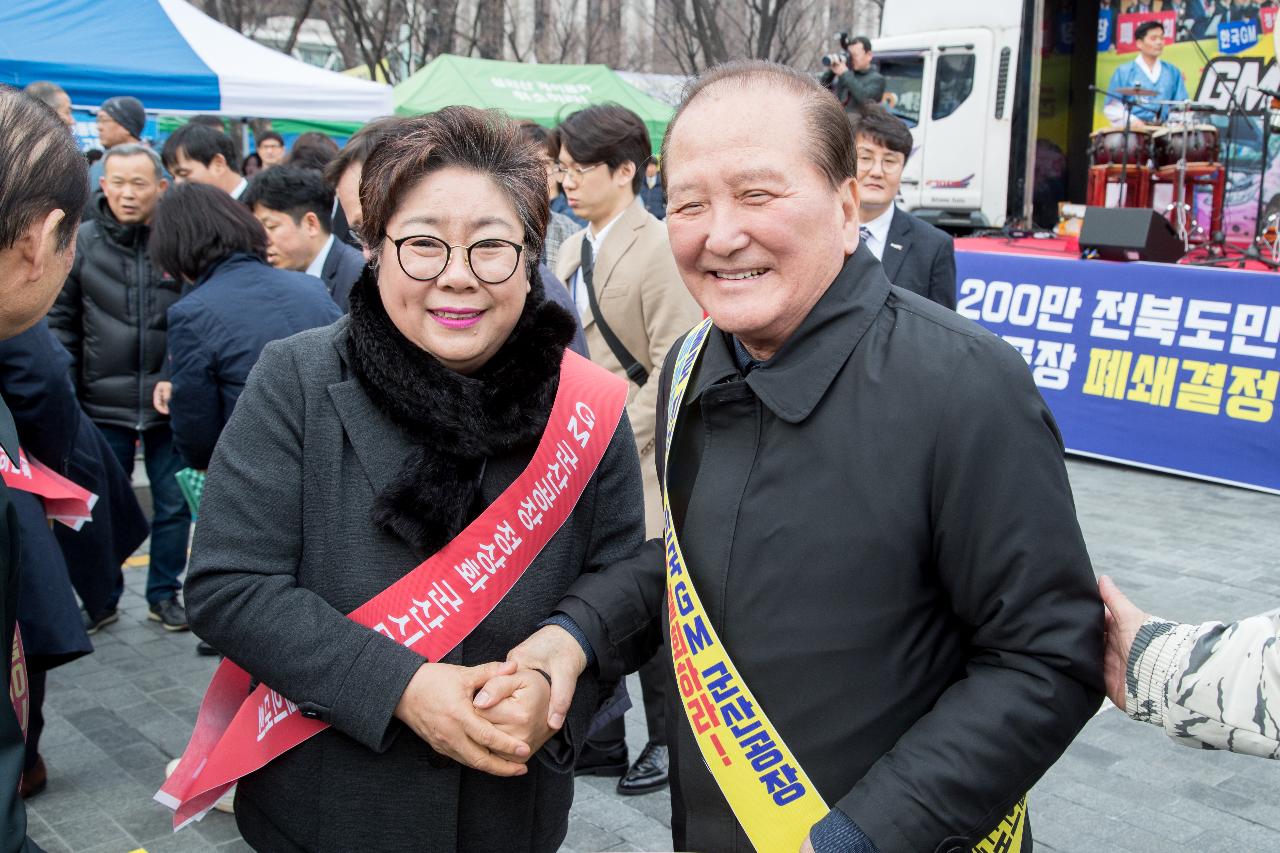 한국지엠 군산공장 정상화 촉구 범도민 궐기대회(세종로공원)