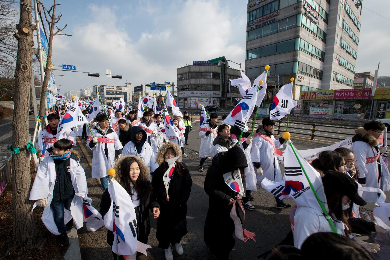 제99주년 3.1절 기념식