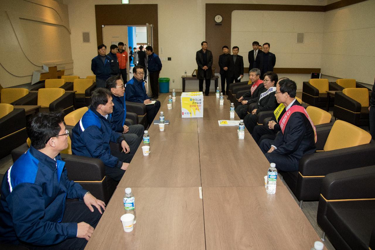 한국지엠 군산공장 정상화 촉구 서명부 전달(한국지엠본사)