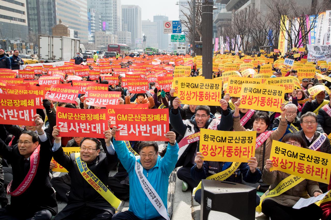 한국지엠 군산공장 정상화 촉구 범도민 궐기대회(세종로공원)