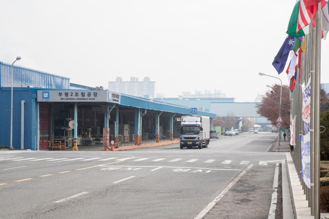 한국지엠 군산공장 정상화 촉구 서명부 전달(한국지엠본사)