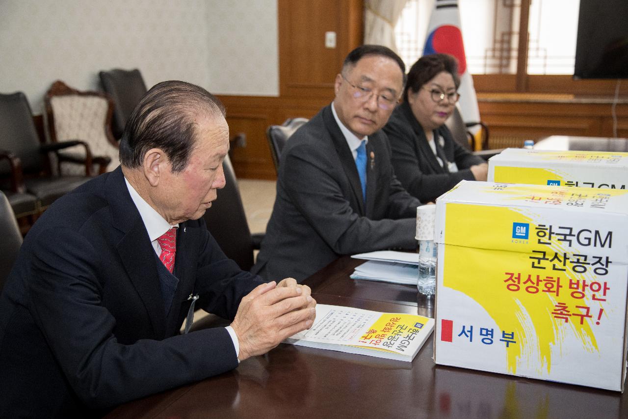 한국지엠 군산공장 정상화 촉구 서명부 전달(국무조정실)