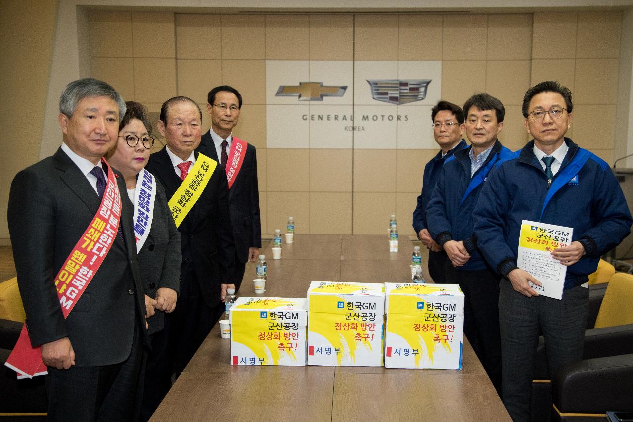 한국지엠 군산공장 정상화 촉구 서명부 전달(한국지엠본사)