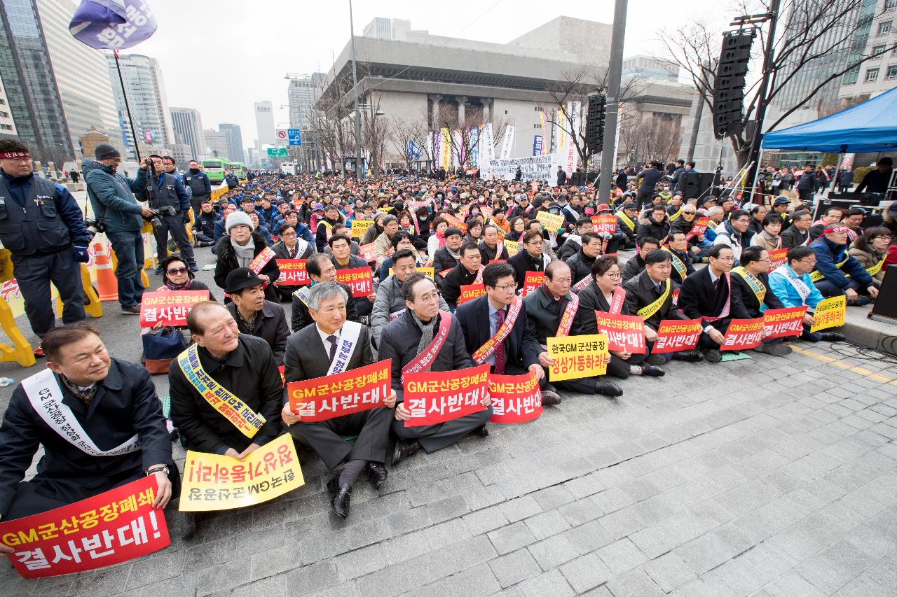 한국지엠 군산공장 정상화 촉구 범도민 궐기대회(세종로공원)