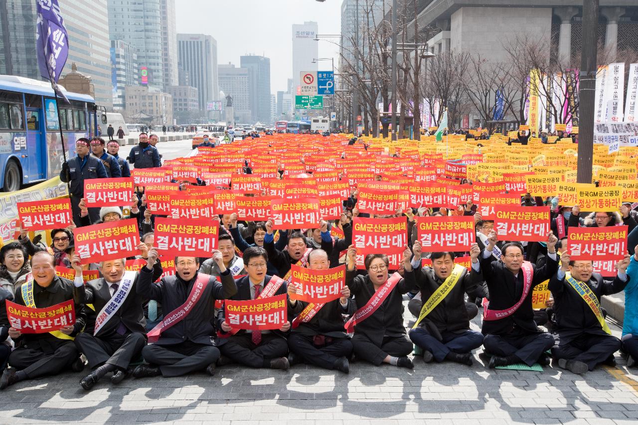 한국지엠 군산공장 정상화 촉구 범도민 궐기대회(세종로공원)