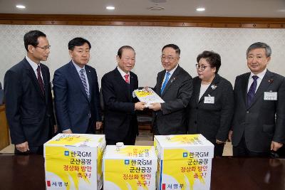 한국지엠 군산공장 정상화 촉구 서명부 전달(국무조정실)