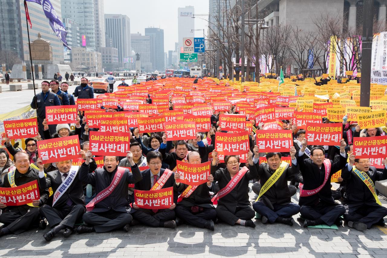 한국지엠 군산공장 정상화 촉구 범도민 궐기대회(세종로공원)