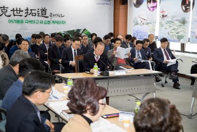 군산새만금국제마라톤대회 추진상황보고회