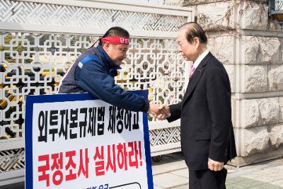 한국지엠 군산공장 정상화 촉구 서명부 전달(국회의장)