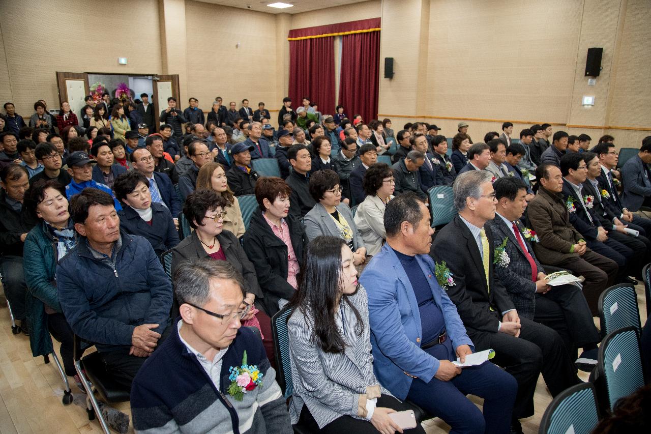 군산시 농업인회관 개관식