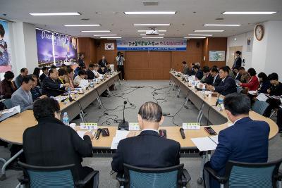 꽁당보리축제 준비상황 보고회