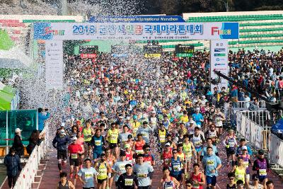 2018 군산새만금국제마라톤대회