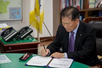 친환경에너지화사업 시설운영 협약식