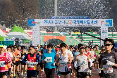 2018 군산새만금국제마라톤대회