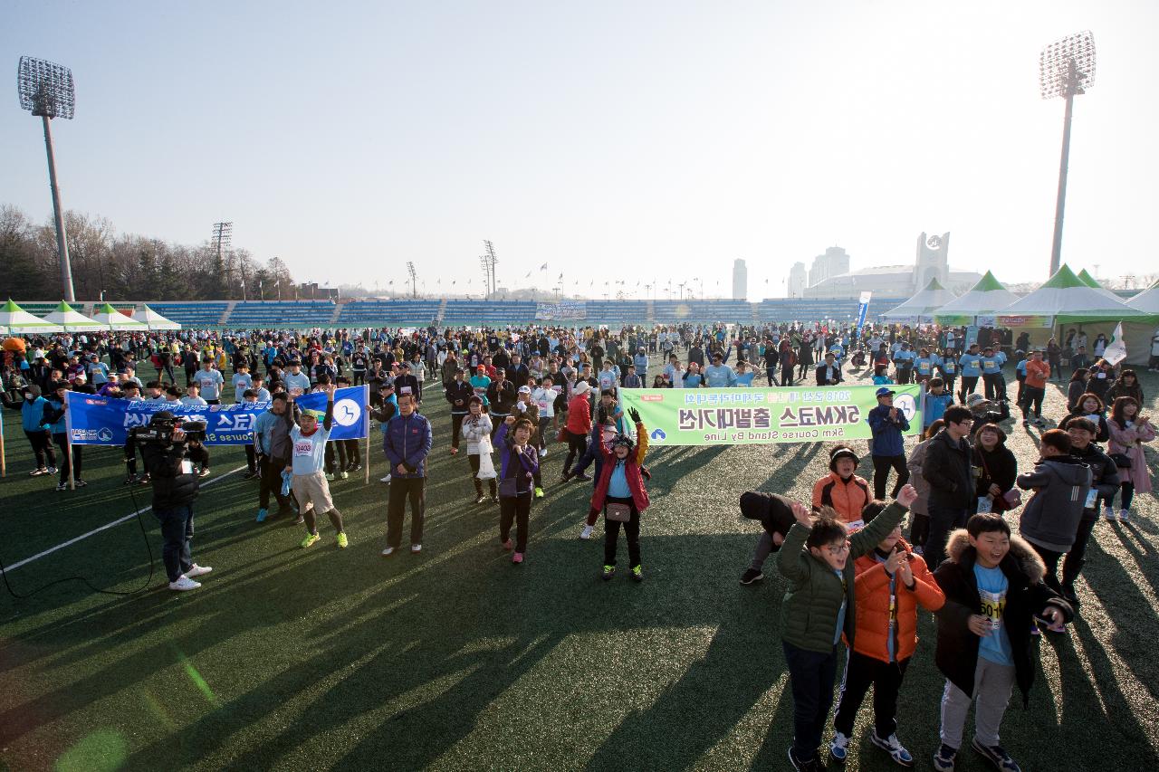 2018 군산새만금국제마라톤대회