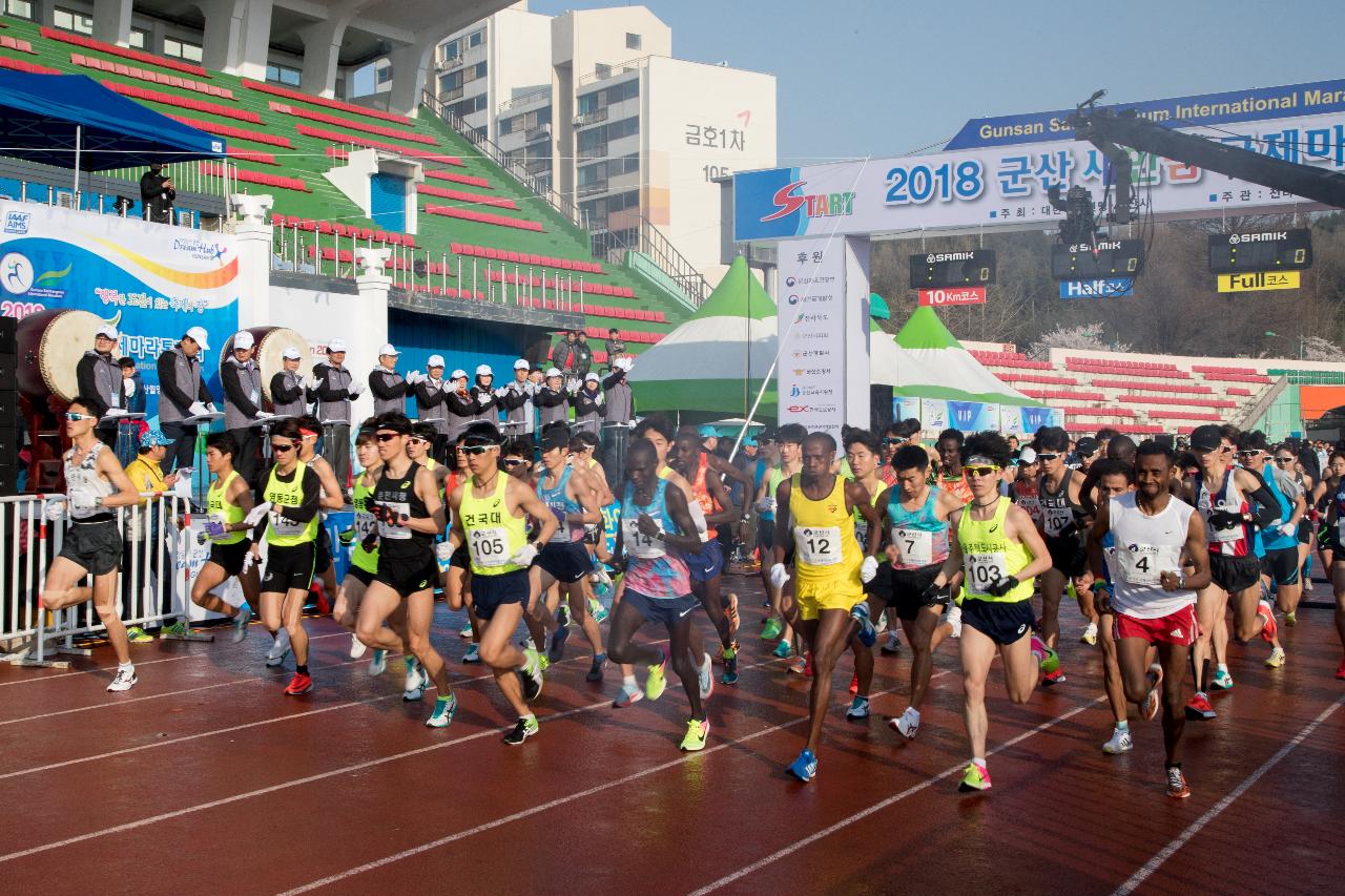 2018 군산새만금국제마라톤대회