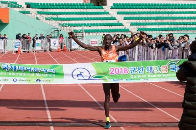 2018 군산새만금국제마라톤대회