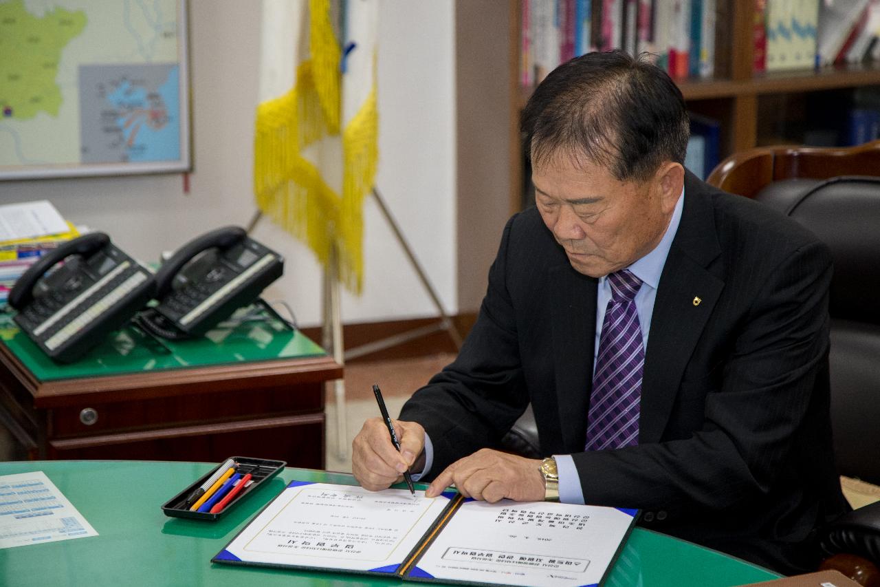 친환경에너지화사업 시설운영 협약식