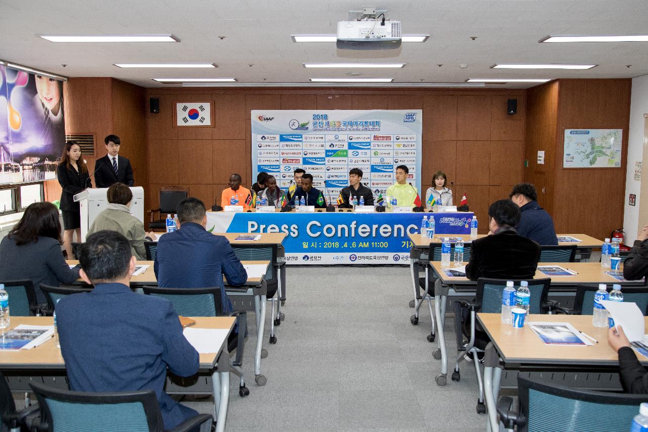 새만금국제마라톤대회 선수단 기자회견