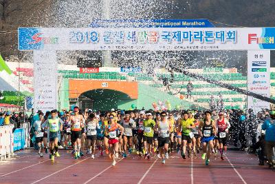 2018 군산새만금국제마라톤대회