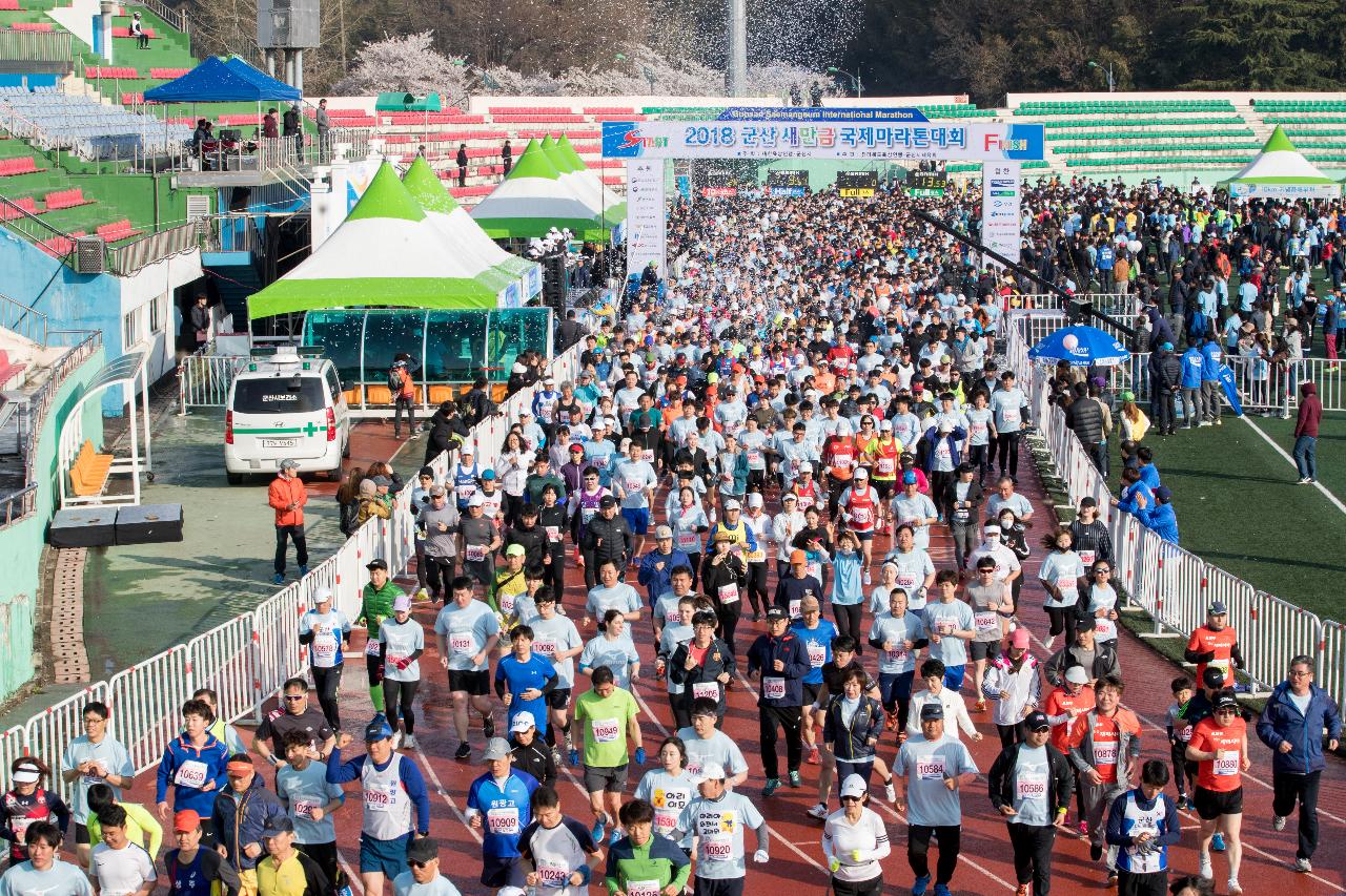 2018 군산새만금국제마라톤대회