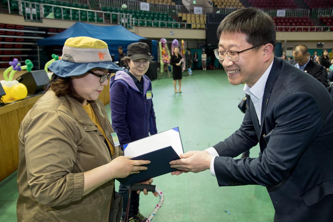 제38회 장애인의 날 기념행사