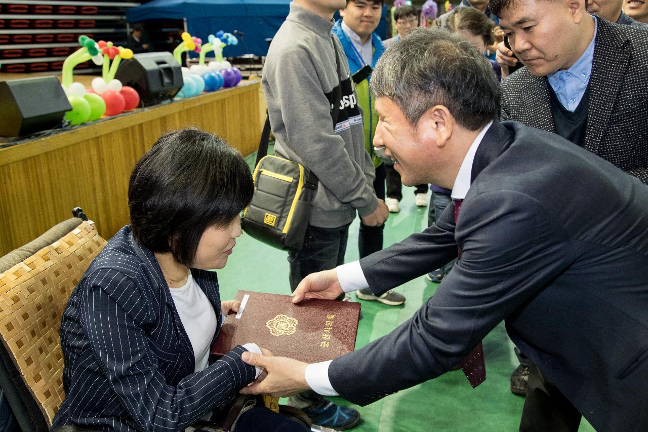 제38회 장애인의 날 기념행사