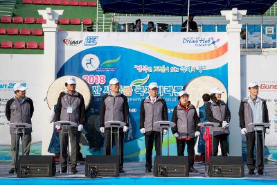 2018 군산새만금국제마라톤대회