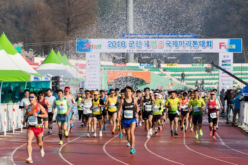 2018 군산새만금국제마라톤대회