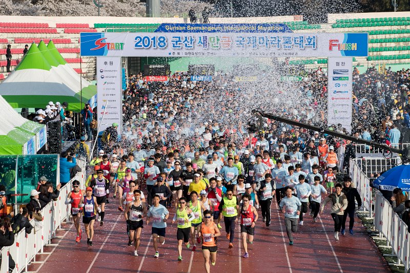 2018 군산새만금국제마라톤대회