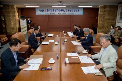 군산 고용위기 종합지원센터 추진상황 간담회