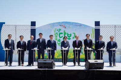 군산꽁당보리축제 개막식