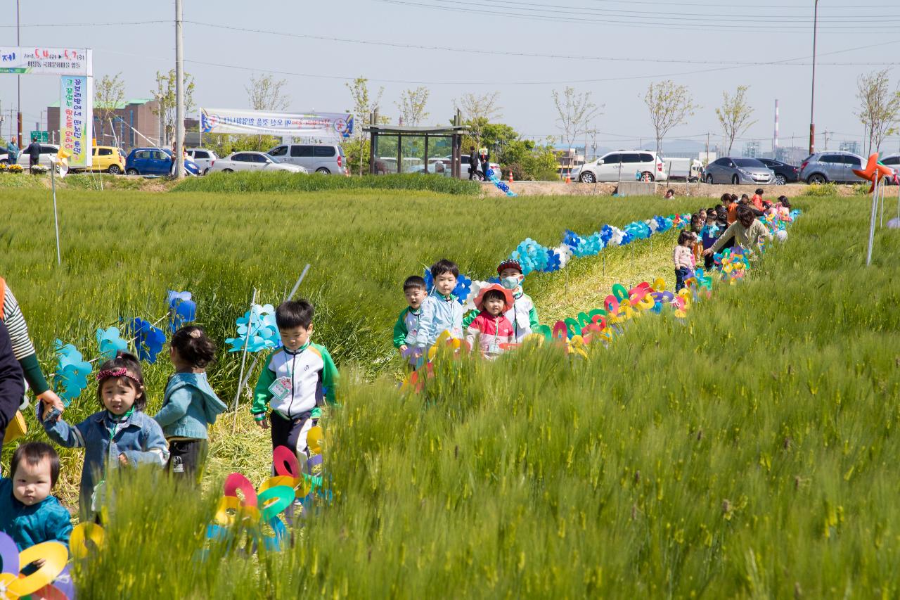 군산꽁당보리축제 개막식