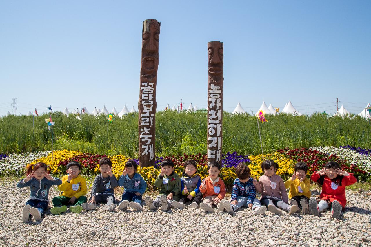 군산꽁당보리축제 개막식