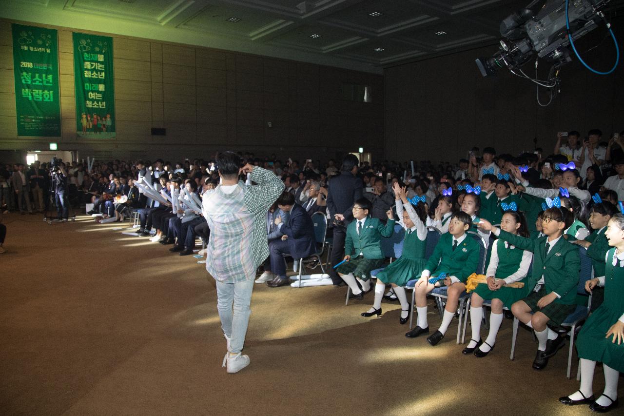 2018 대한민국청소년박람회 개막식