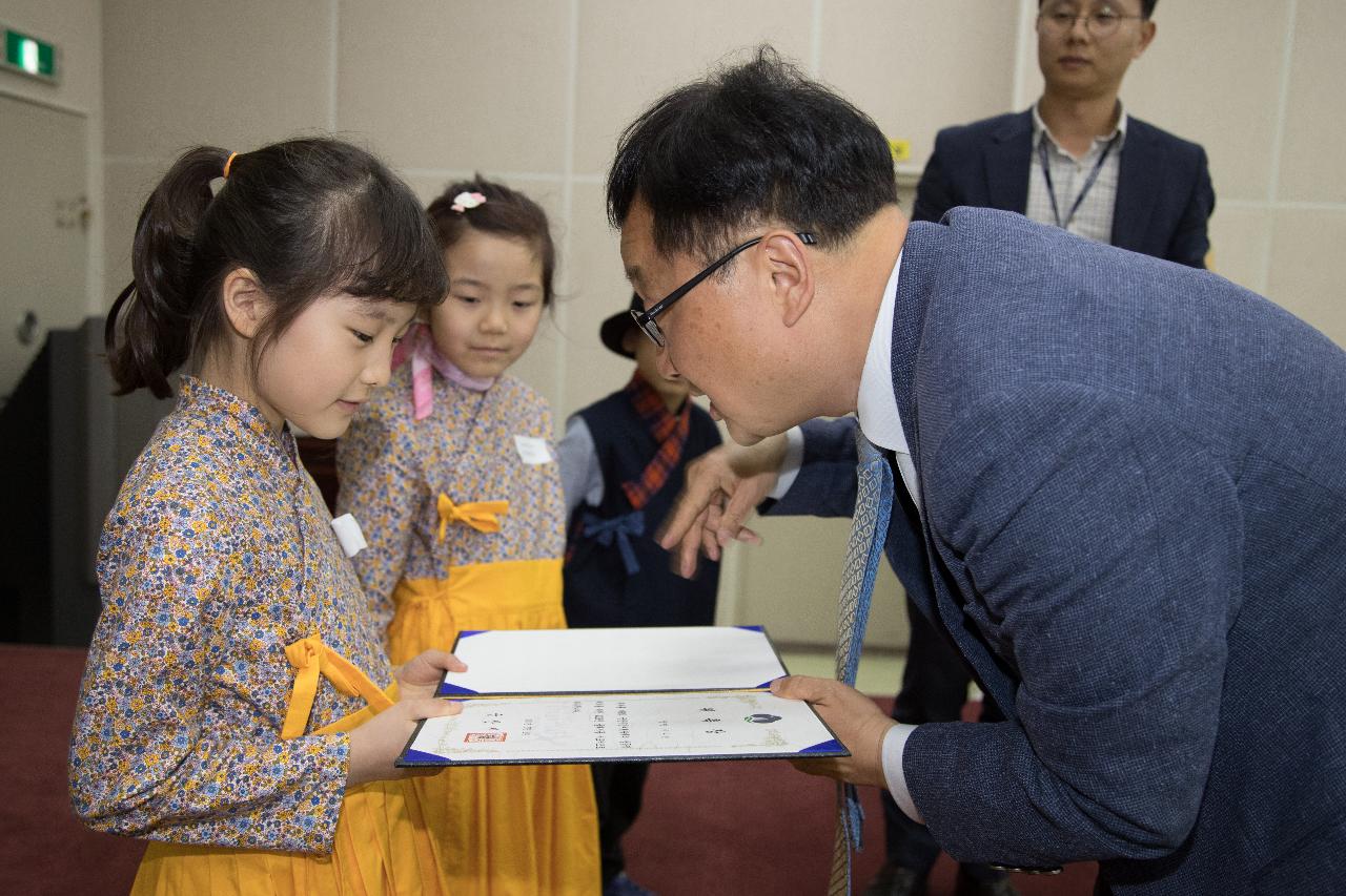 군산시간여행축제 홍보단 발대식