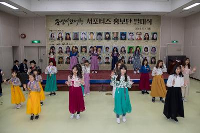 군산시간여행축제 홍보단 발대식