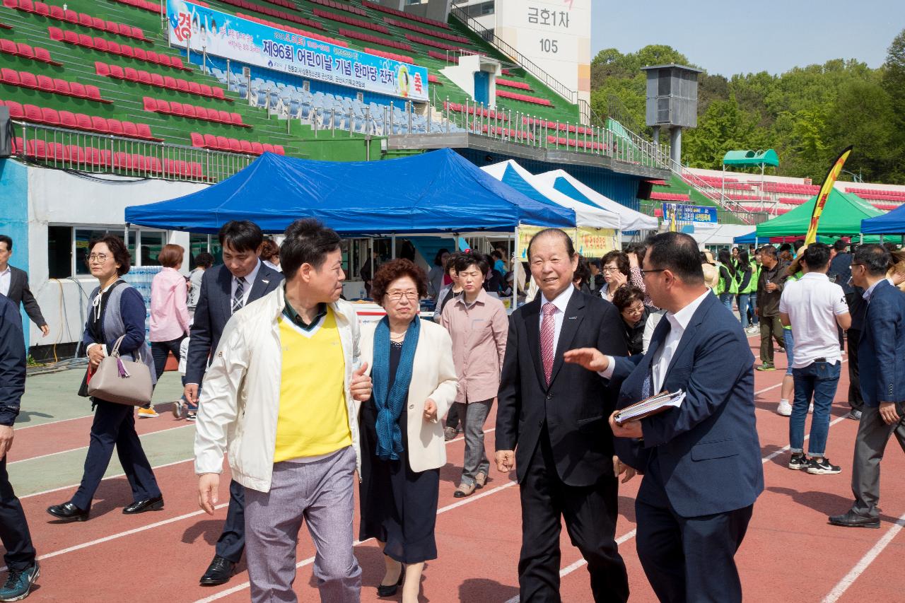 제96회 어린이날 기념 한마당 잔치