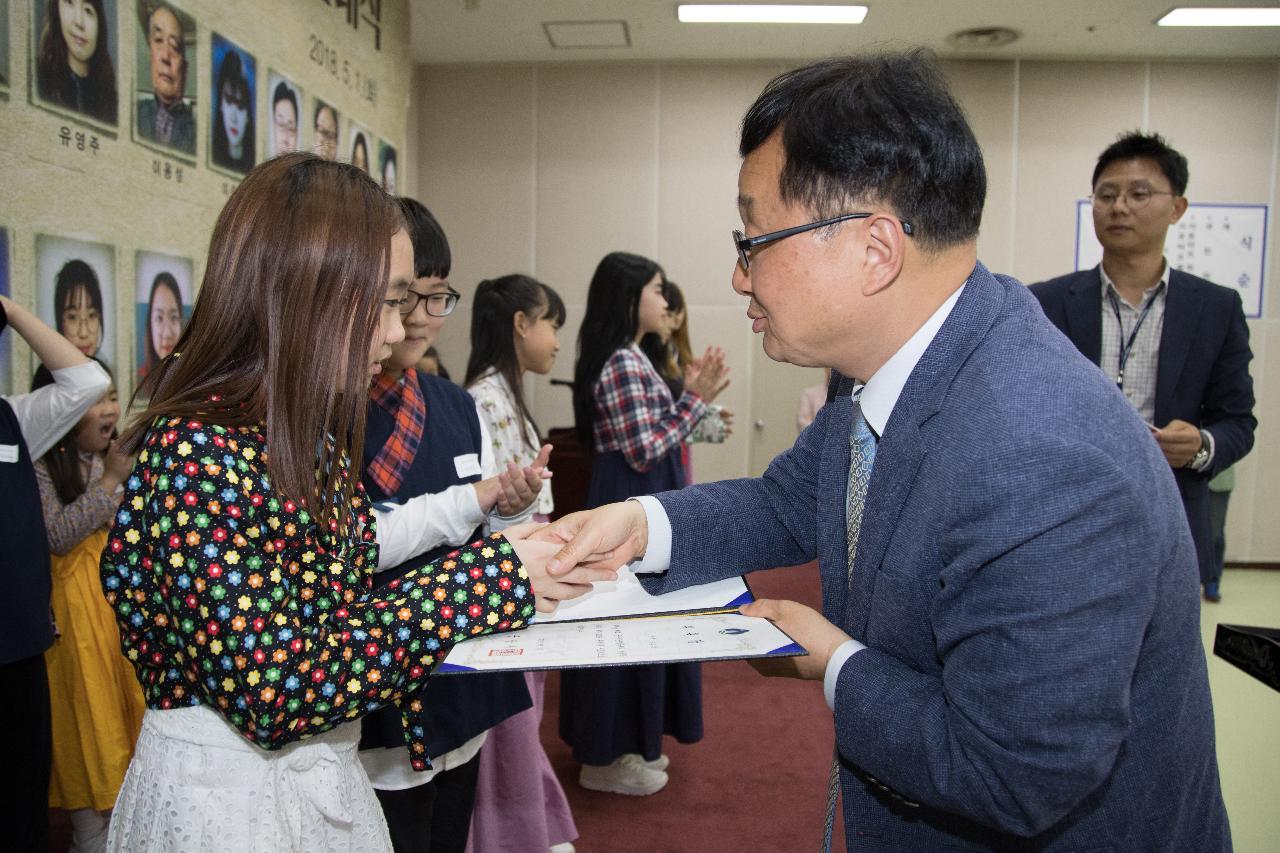 군산시간여행축제 홍보단 발대식