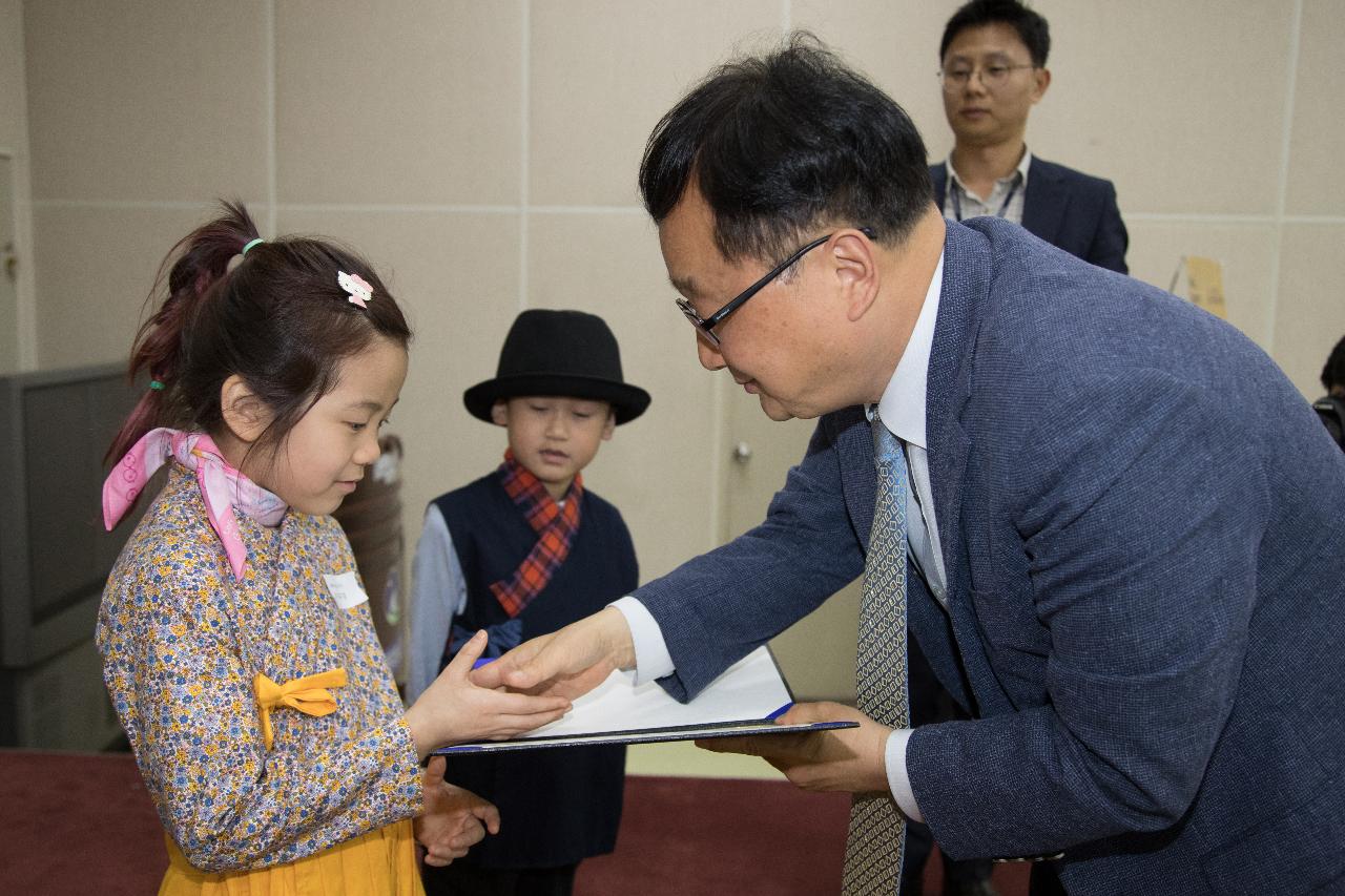 군산시간여행축제 홍보단 발대식