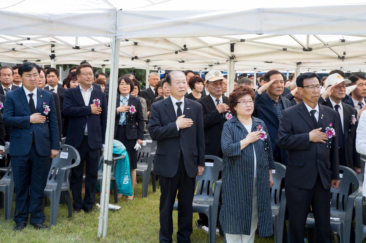 제63회 현충일 추념식