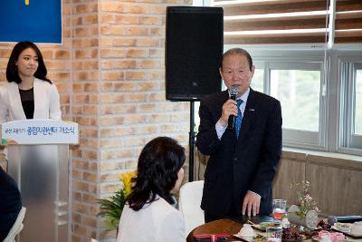 고용위기 종합지원센터 개소식