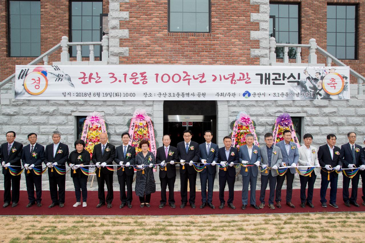 3.1운동 100주년 기념관 개관식